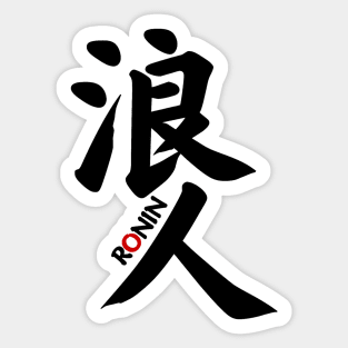 RONIN KANJI Sticker